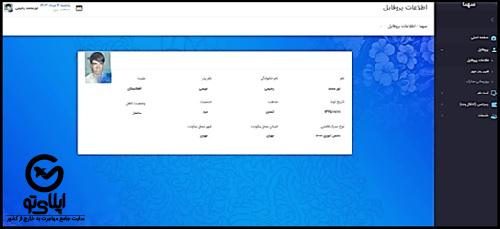 ثبت نام اربعین 1404 برای اتباع